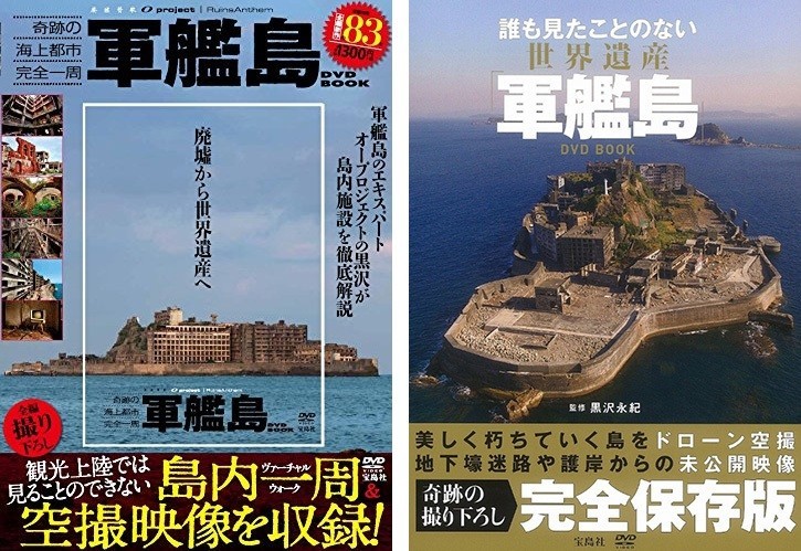 軍艦島をフォトグラメトリ化してみた件 大西さん Note