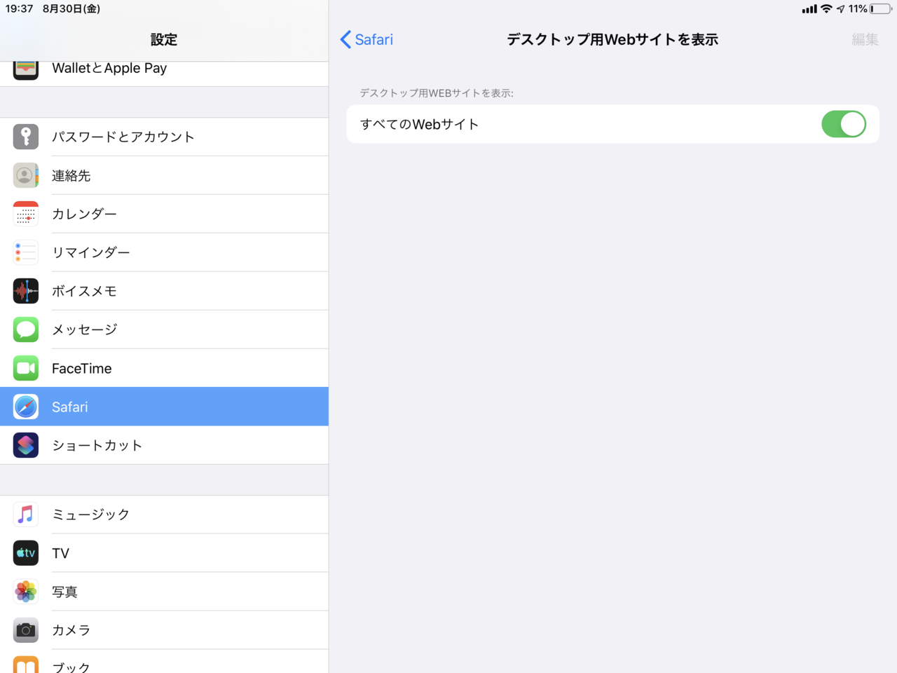 Ipadosの登場で自分の業務はipadだけで回せるか 矢野 貴明 Note