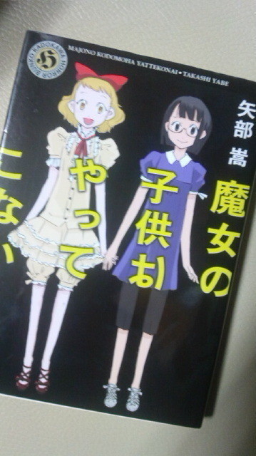 ロイヤリティフリー魔女 の 子供 は やってこ ない かわいい子供たちの画像