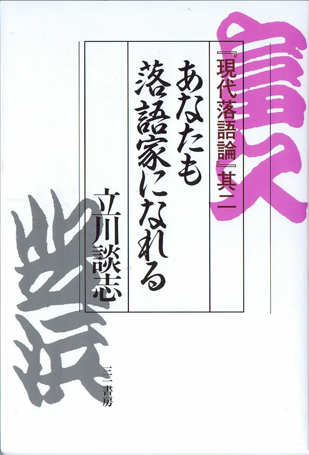 ビートたけしの 業の肯定 キドカラー大道 Note