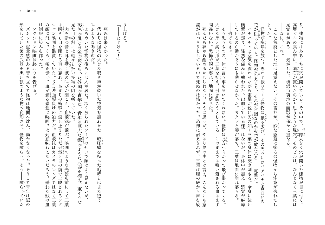 限界夢女がipadだけで文庫同人誌を出した話 小日向 Note