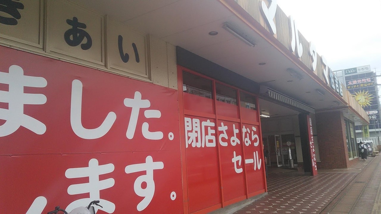 路線風景 マルタマストア閉店 藤堂俊介 Note