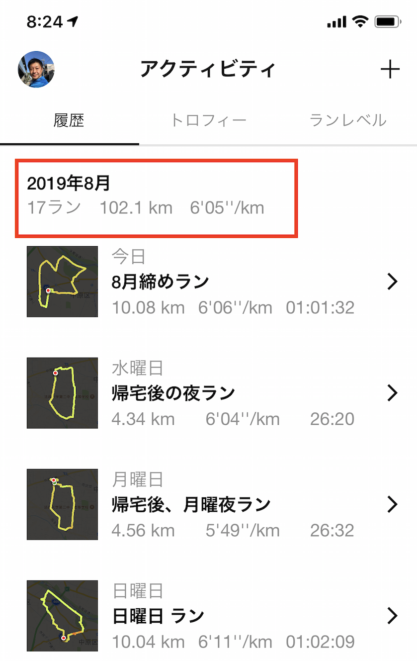 週末ランナーが初めて月間100km走ってみて感じたこと大西 理note