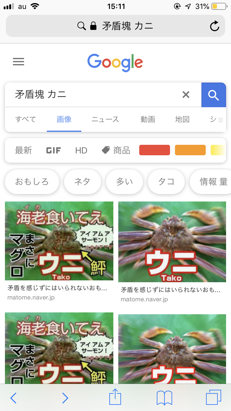 人気ダウンロード 矛盾 画像 カニ 無料の公開画像