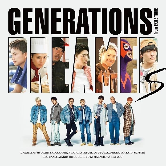 Generations From Exile Tribe Dreamers をたくさん聴くと ここ