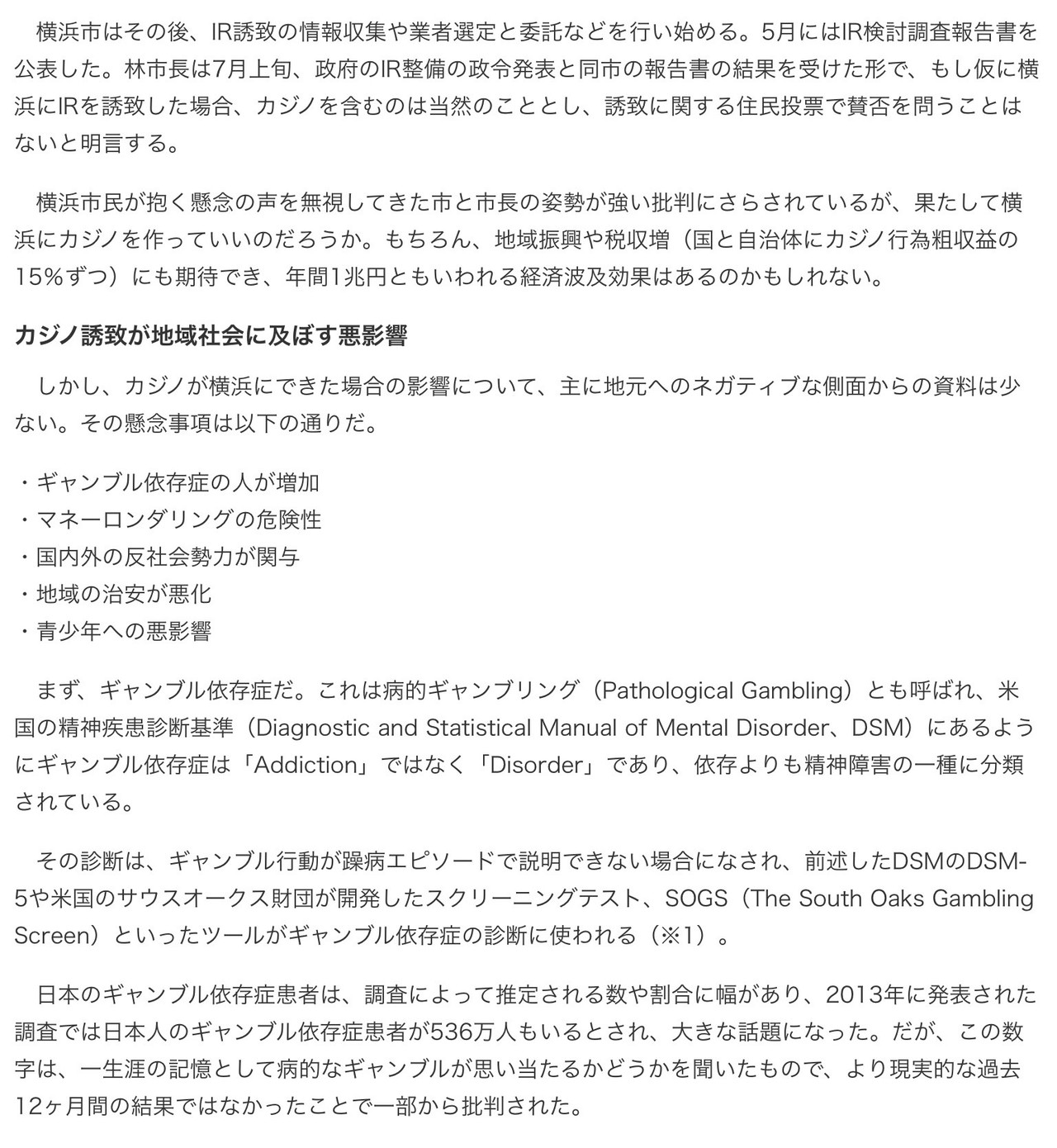 横浜カジノ反対運動 続報新着です 宮咲アンナ Note