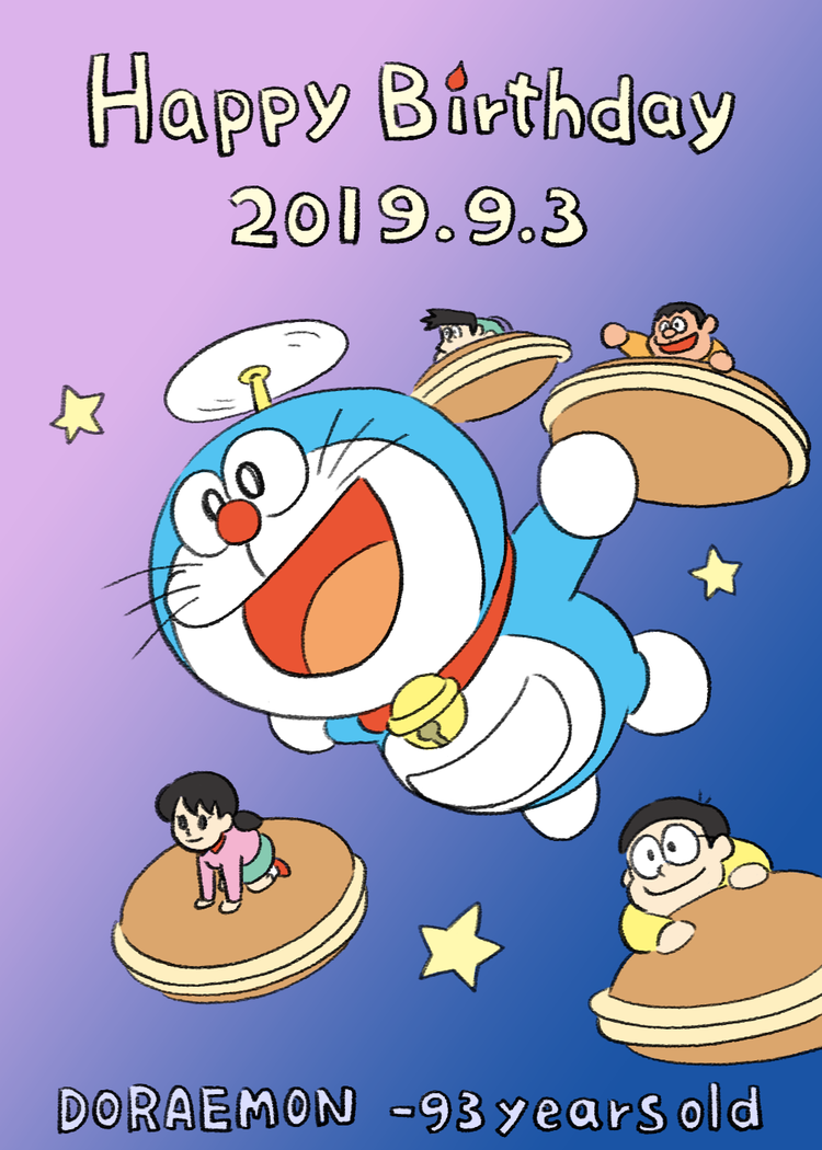 子供向けぬりえ 最高かつ最も包括的なドラえもん イラスト お 誕生 日 おめでとう