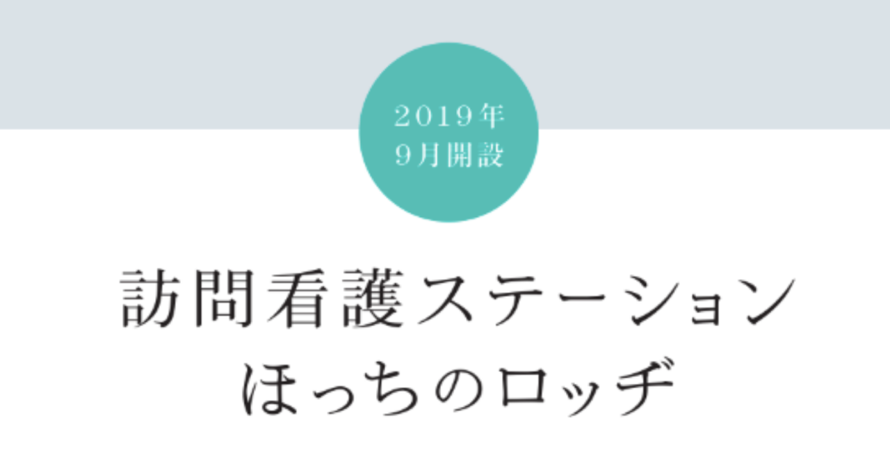 スクリーンショット_2019-09-03_14