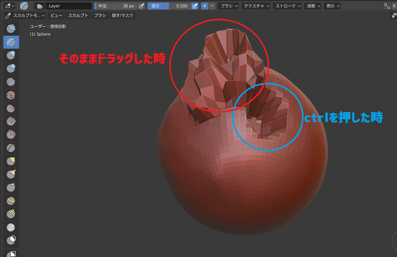 スカルプトモデリングの使い方 Blender2 8使い方チュートリアル あもるし Note