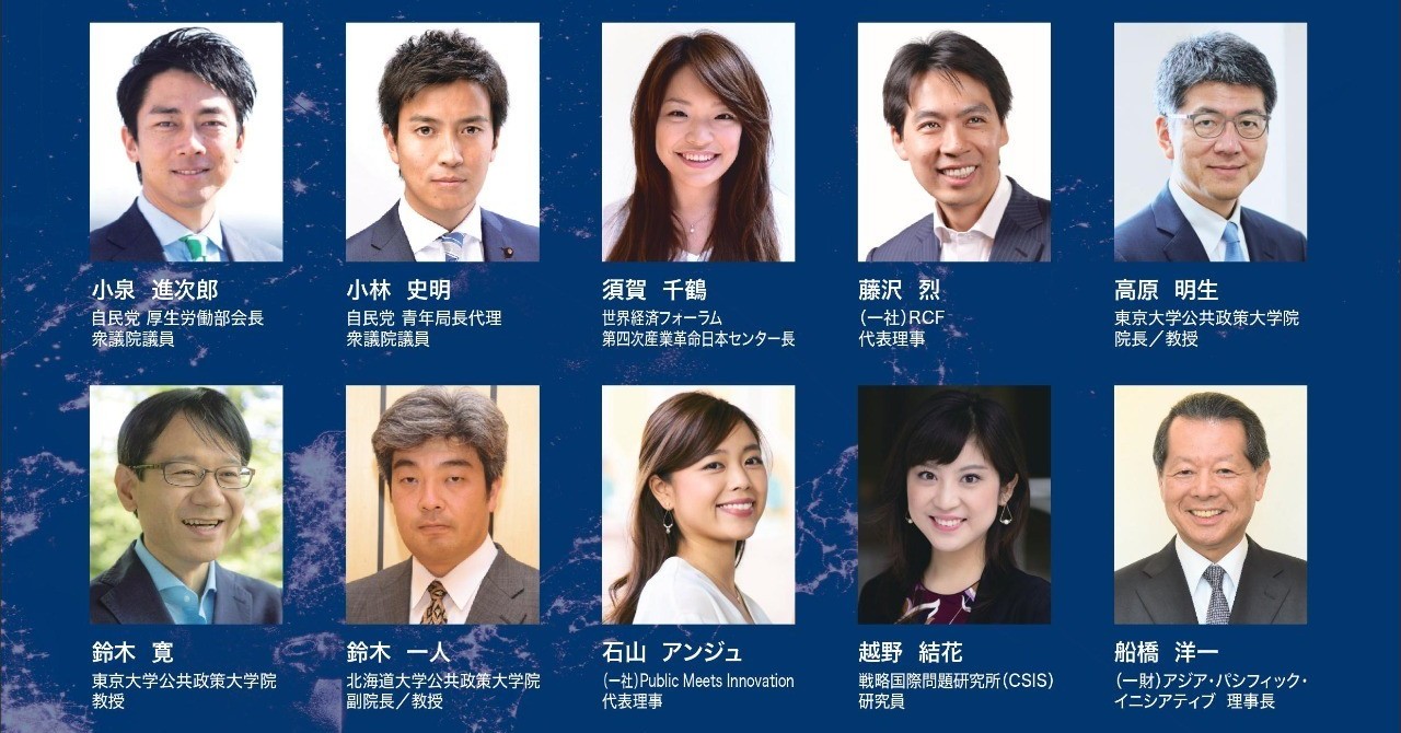 政策起業力シンポ2019リーフレット表