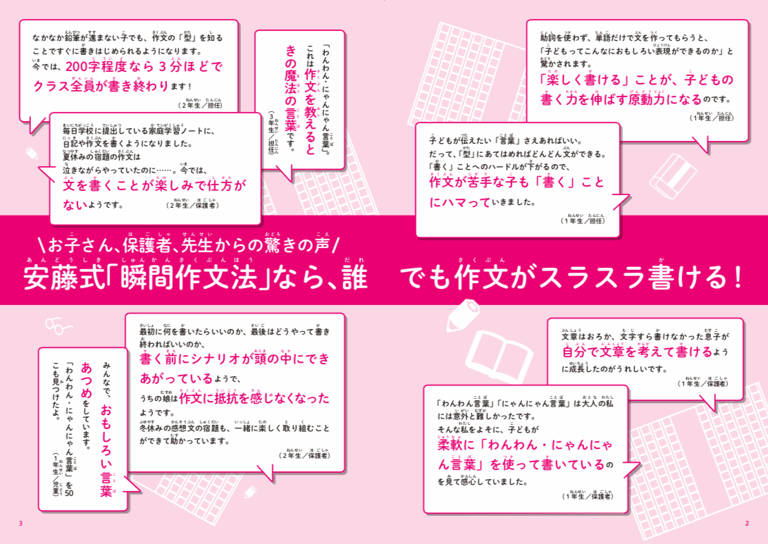 子どもが作文を書けなくなる理由は そこにあったのか ライター佐藤友美 さとゆみ Note