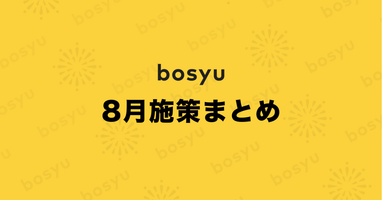 _修正_8月