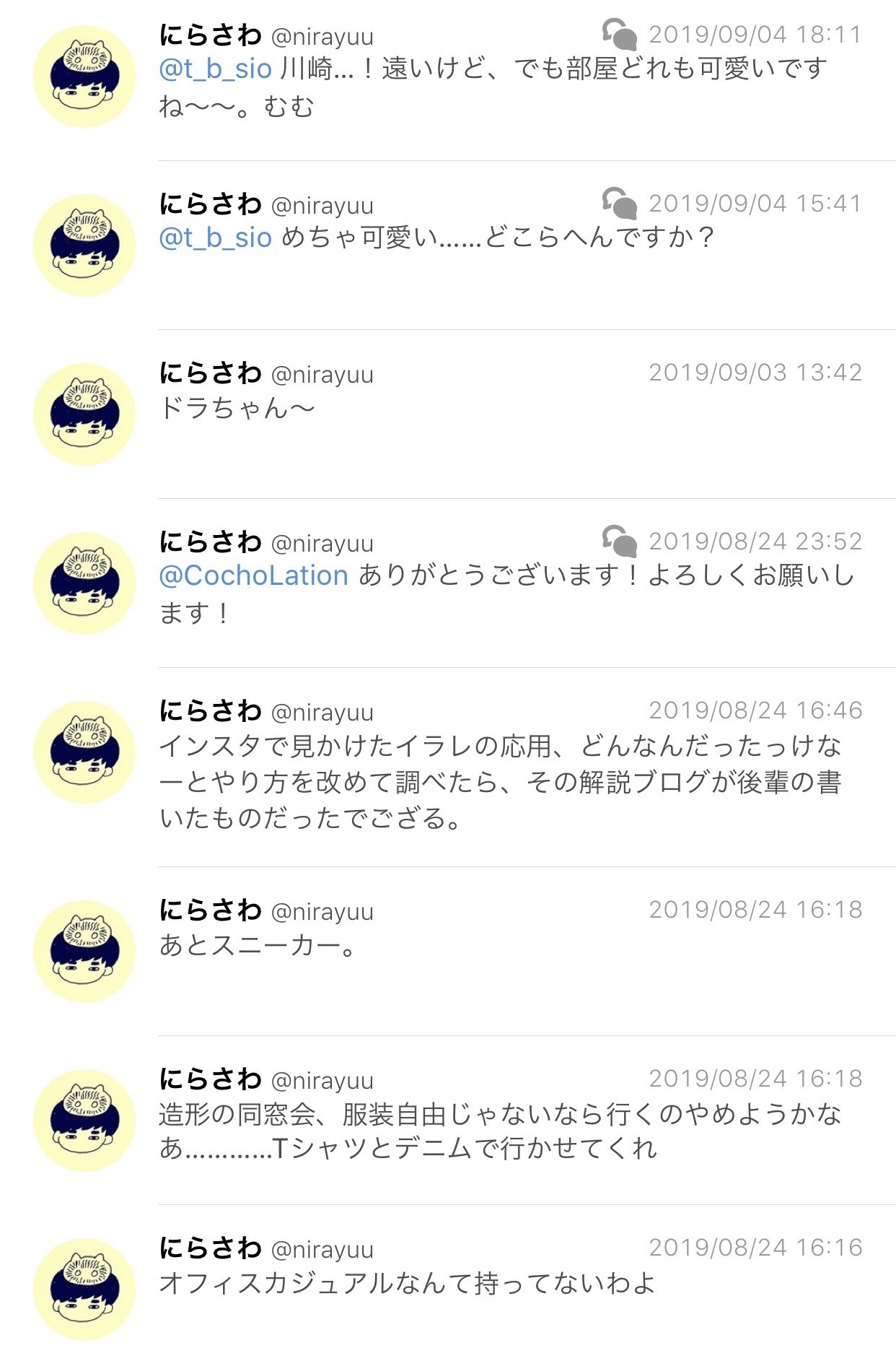 Twitterが鍵かかってたね Nirasawa Yusaku Note