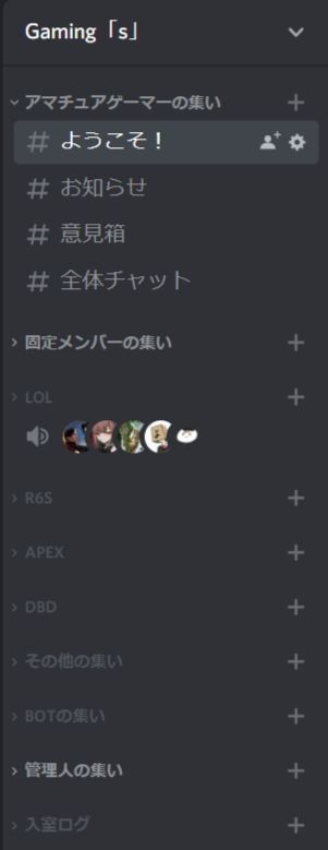 Discordサーバーを運営してみよう やまだ Discord Note