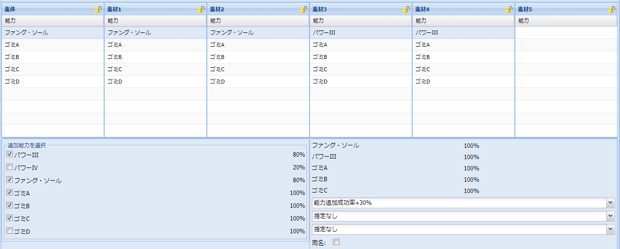 Pso2 初心者の人向けのユニットの特殊能力について Gerbera Note