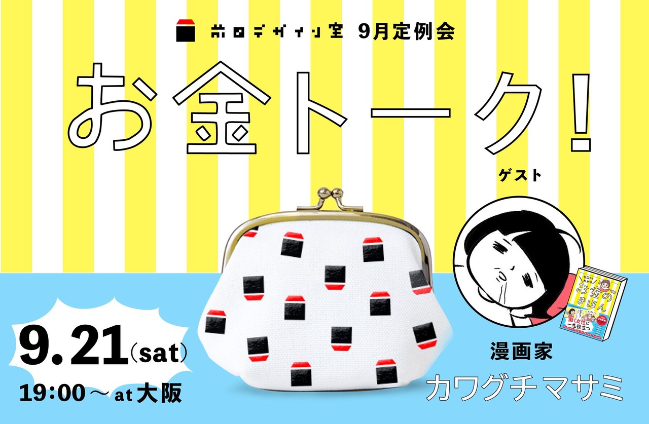 誰も教えてくれない デザインの輝きを生む フィニッシュワーク 前田デザイン室 公式note