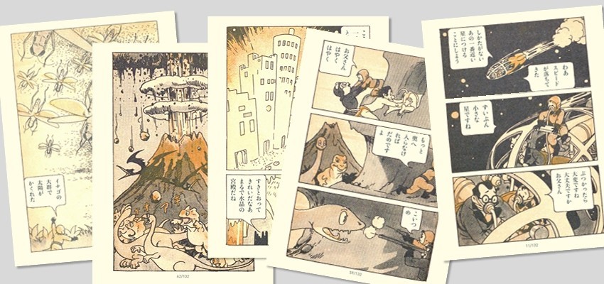 Sf好きには超オススメの戦前漫画やで 渋谷獏 Note