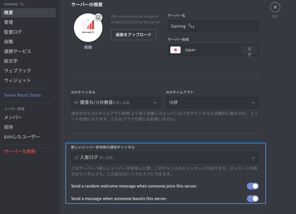 Discordサーバーを運営してみよう やまだ Discord Note