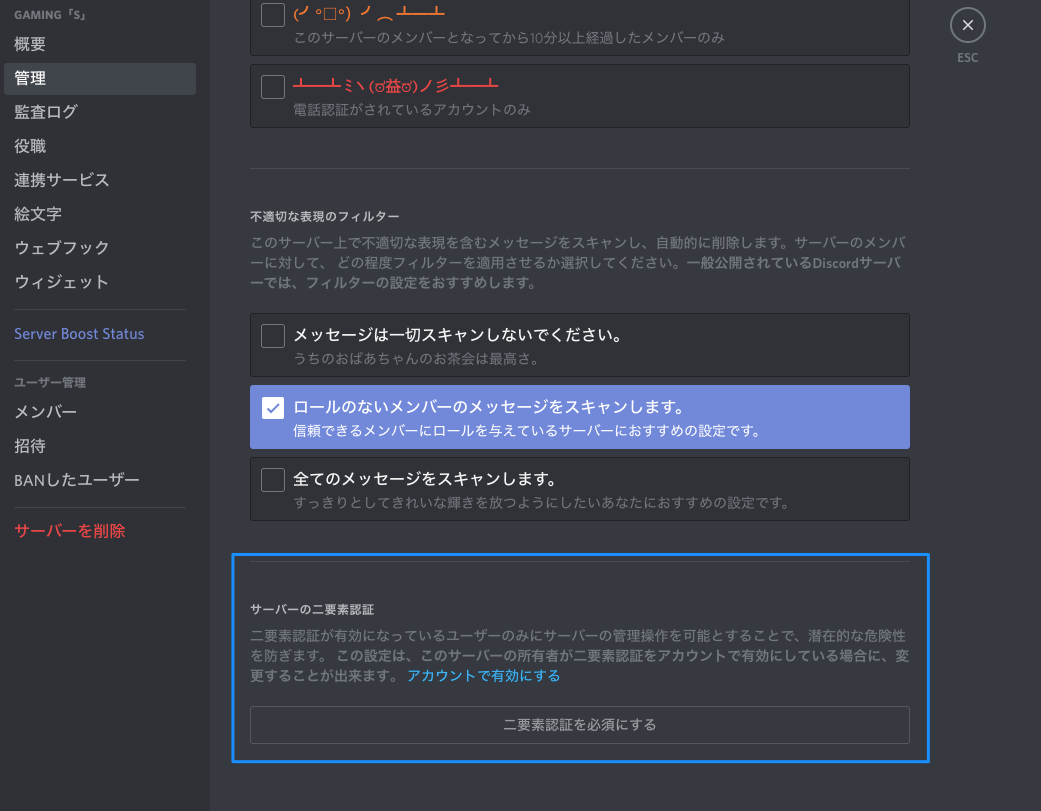 最良の選択 Discord ミュート 解除できない ベストコレクション漫画 アニメ