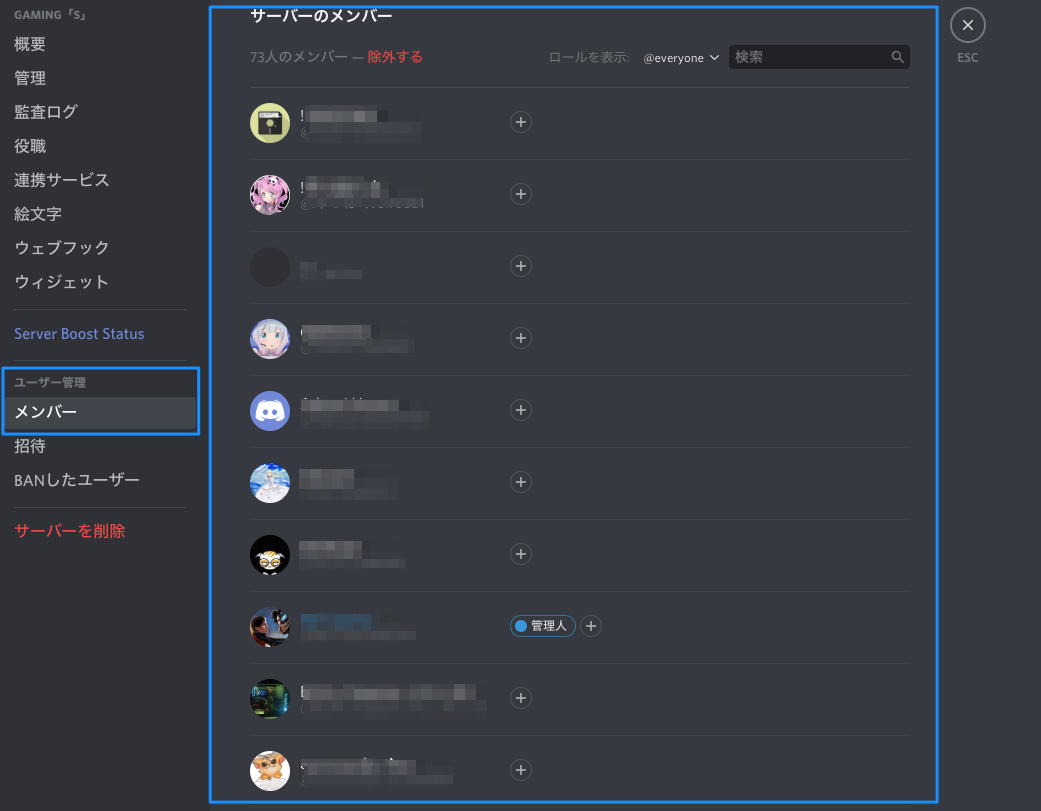 Discordサーバーを運営してみよう やまだ Discord Note