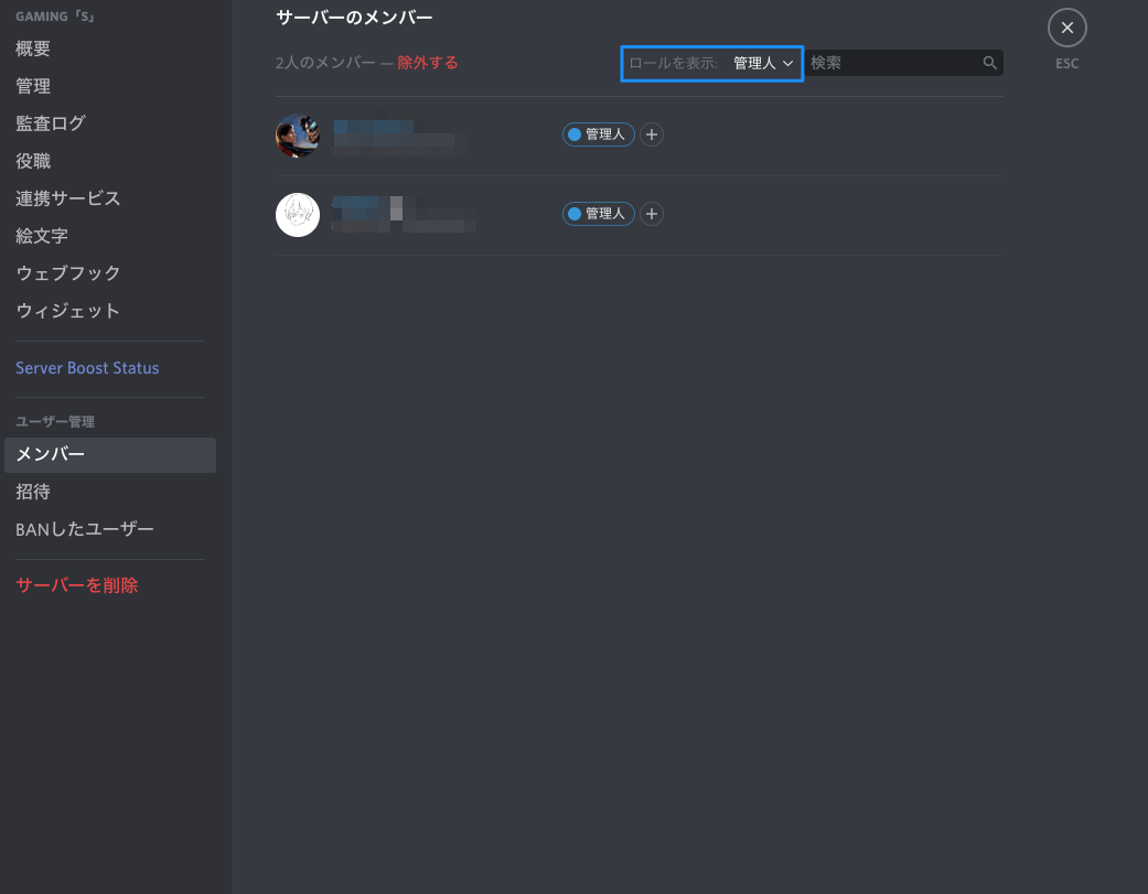 Discordサーバーを運営してみよう やまだ Discord Note