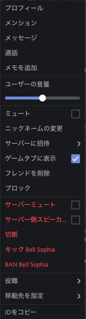 Discordサーバーを運営してみよう やまだ Discord Note