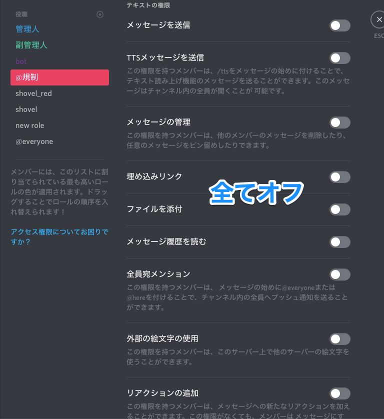 Discordサーバーを運営してみよう やまだ Discord Note