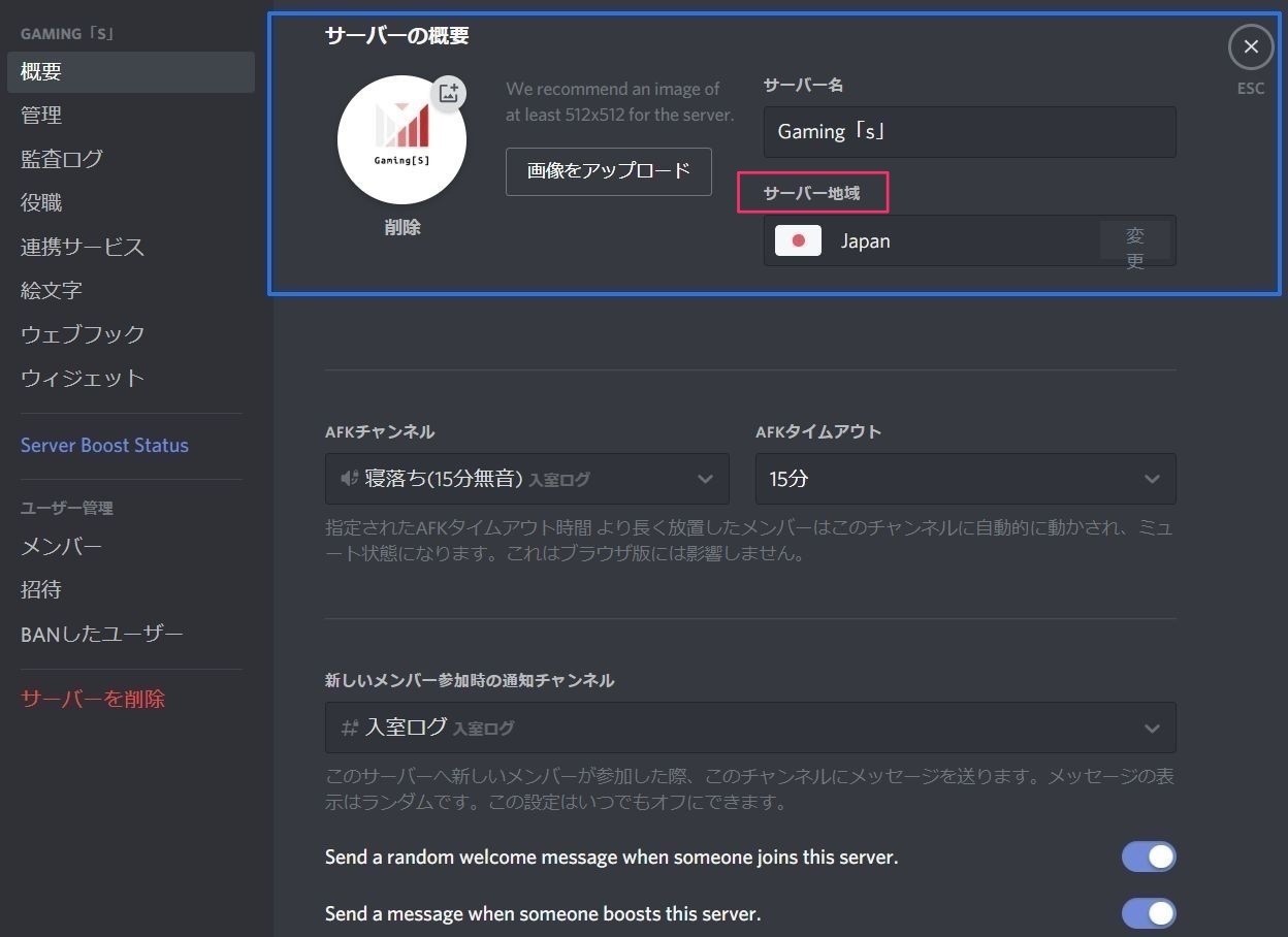 0以上 Discord サーバー 退出 ログ Discord サーバー 退出 ログ