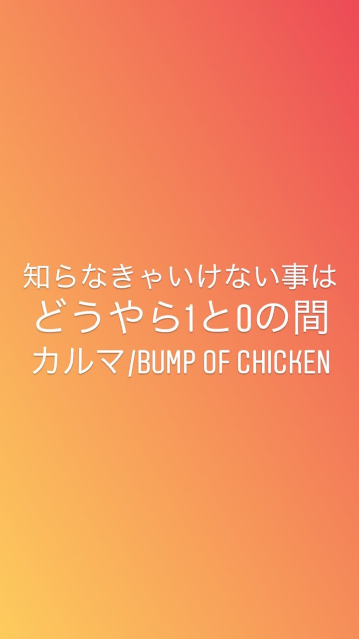 50 バンプ 名言 インスピレーションを与える名言