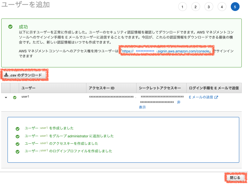 初心者のためのawsの使い方 1 初期設定編 Kurita Y Note