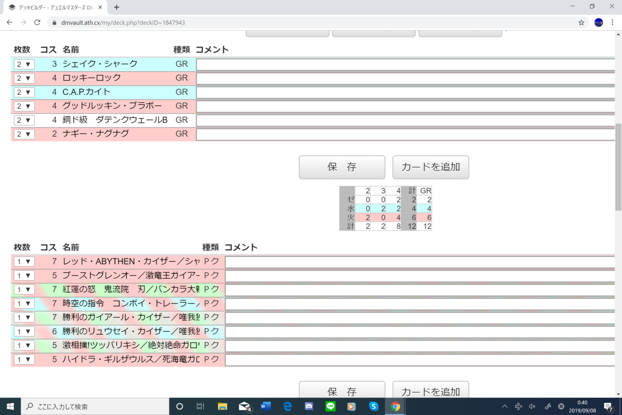 Vault大会日記２０１９ ９ ７赤青バスターもどき ロロ Note