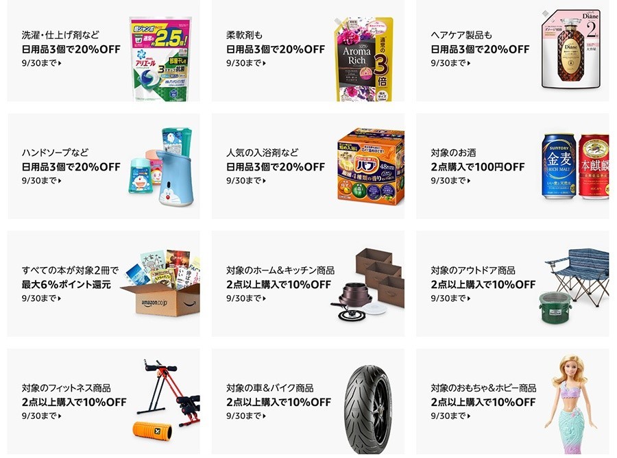 Amazonで増税前のまとめ買いセール開催 タイムセール祭りの注目商品と