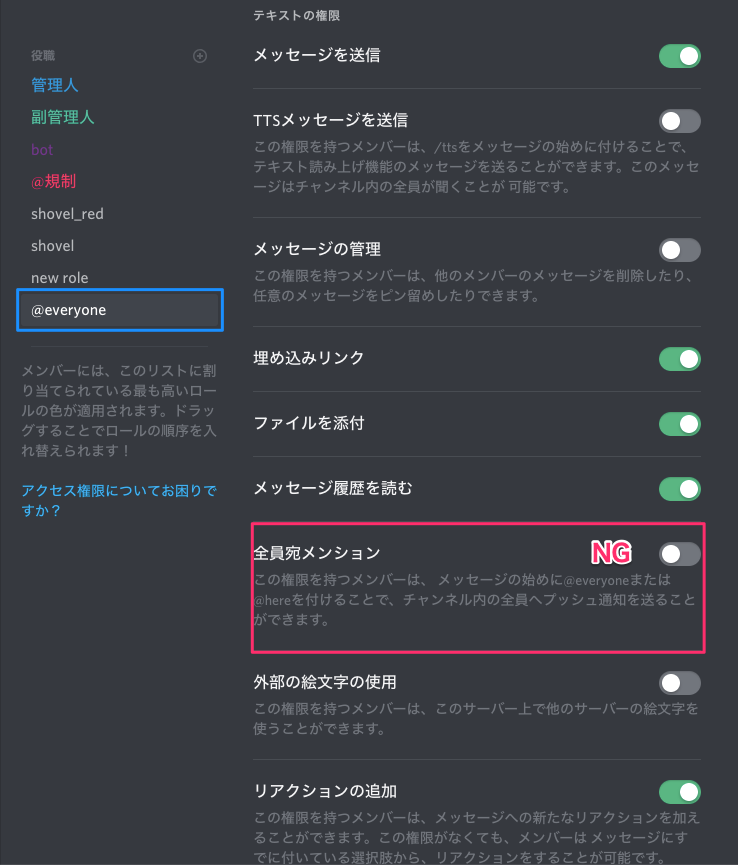 Discordサーバーを運営してみよう やまだ Discord Note