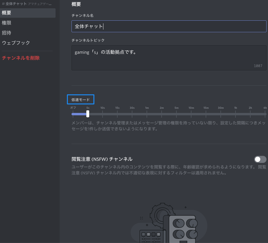 Discordサーバーを運営してみよう やまだ Discord Note