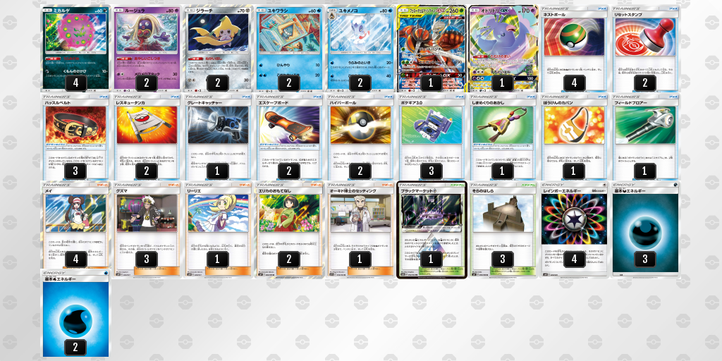 ミカルゲ最強説 フレール Note