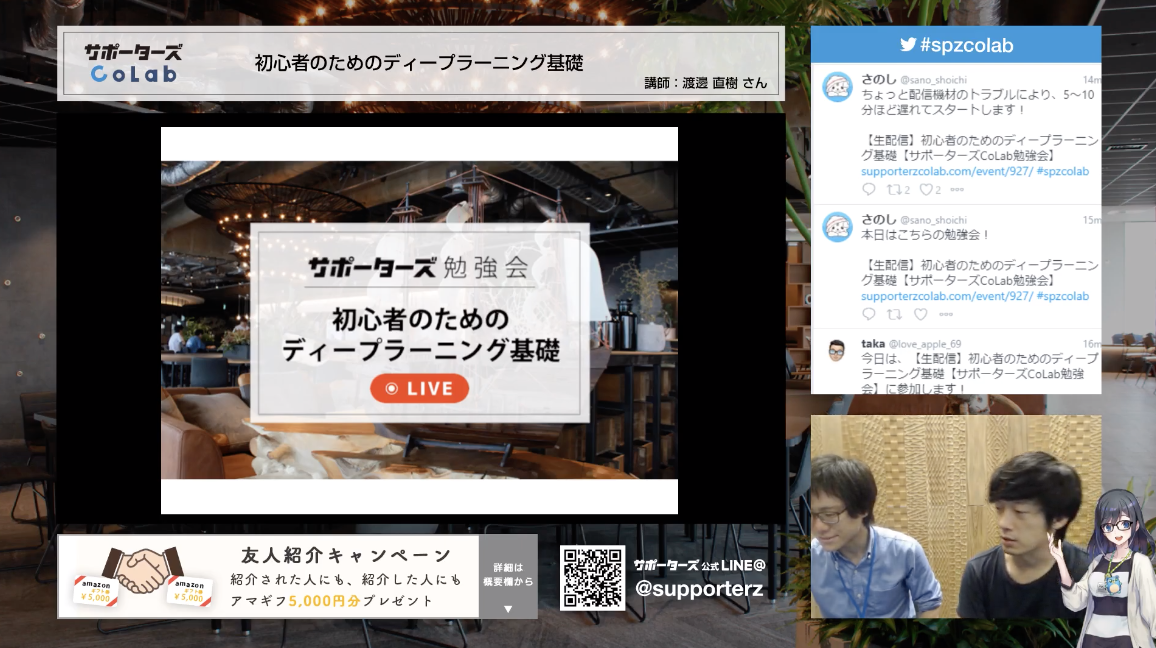 勉強会 初心者のためのディープラーニング基礎 サポーターズcolab Note
