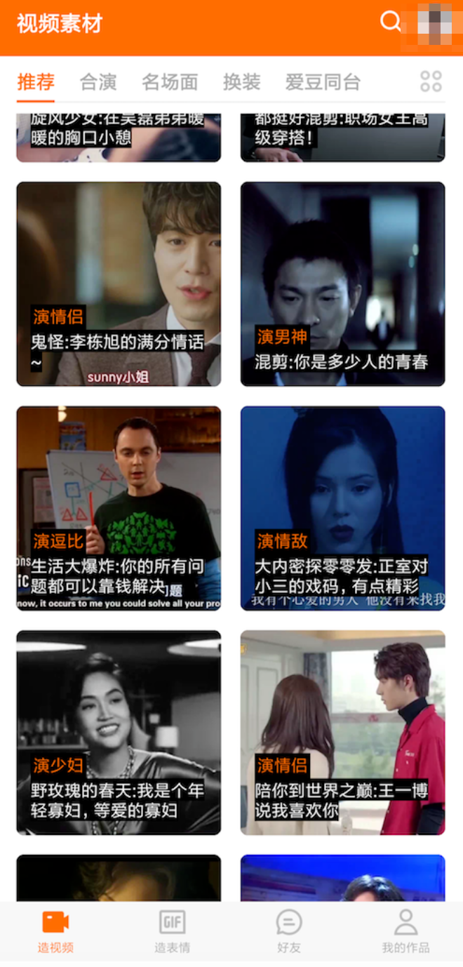 ディープフェイク動画を秒で作れるアプリzaoが大人気から大バッシングへ 中国情報局 北京オフィス