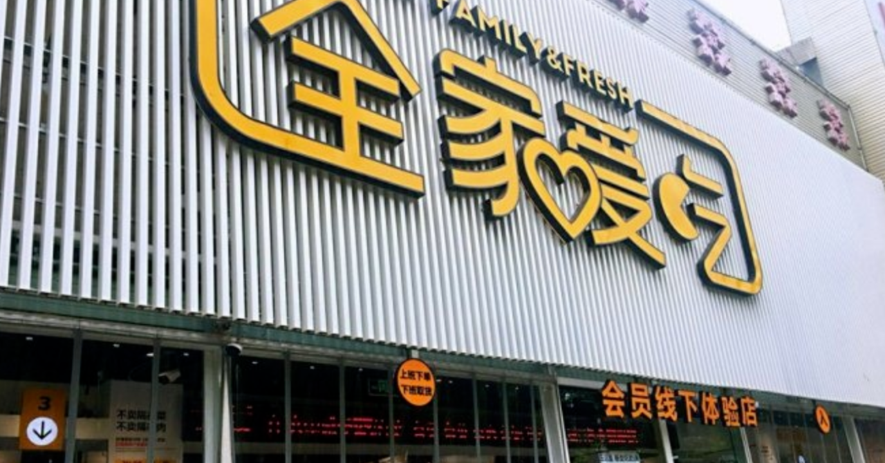 400_日销5万全家爱吃要做生鲜店的宜家_Costco__联商网