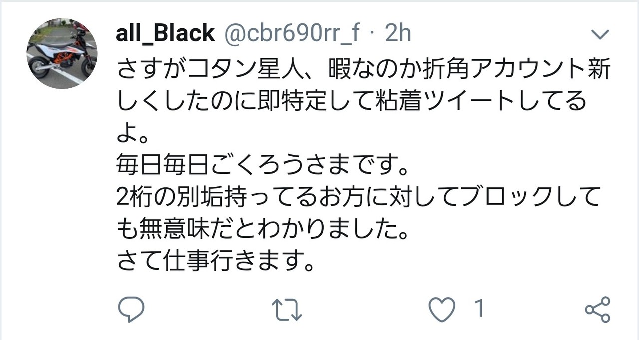 たまにしか使わない部分の脳ミソ使ったから疲れた あんま手の内見せる