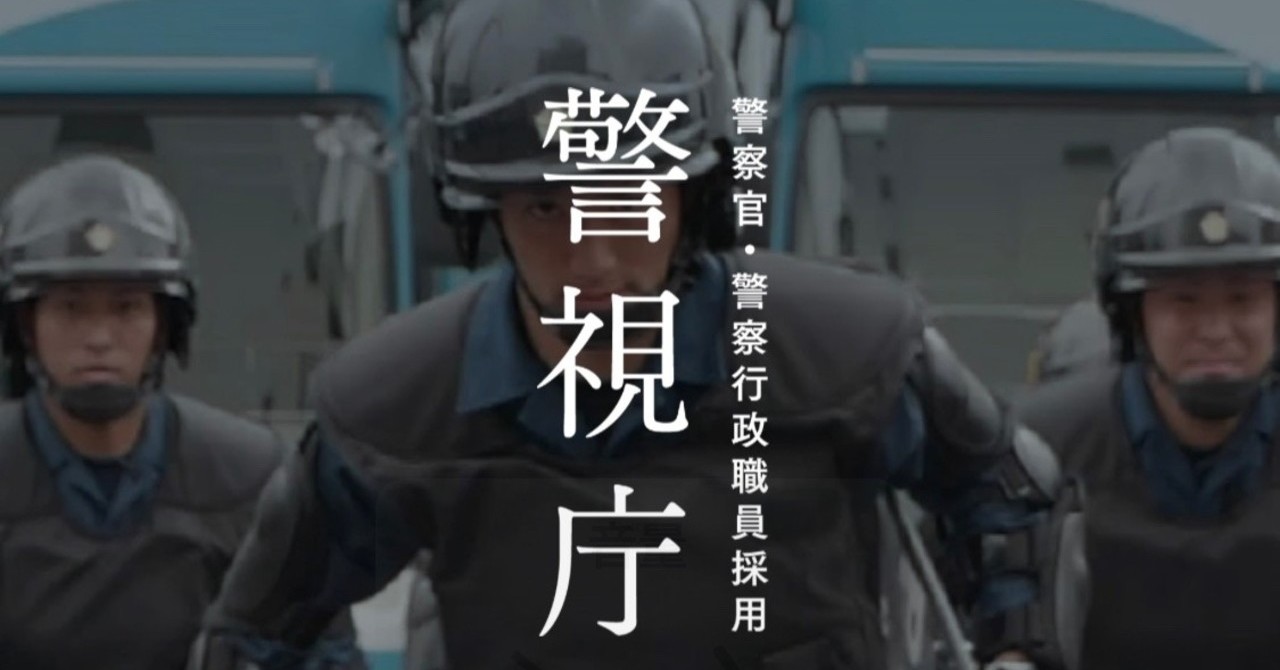 一足先に公開 警視庁三類一次試験自己採点アンケート結果 これを知っ