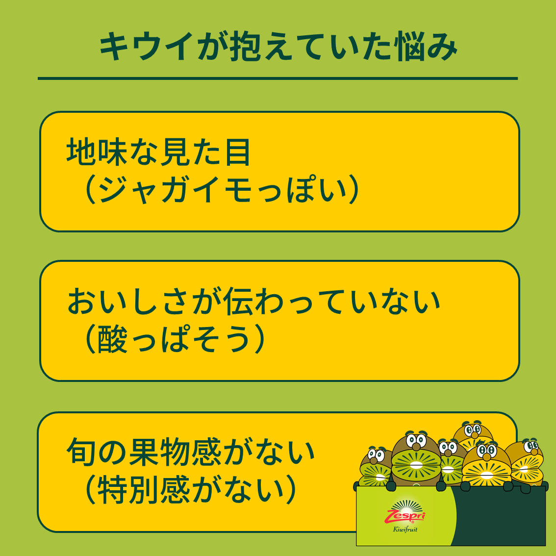 アゲリシャスなキウイブラザーズを生んだのは２児の母だった 次の日経を考えるチーム Note