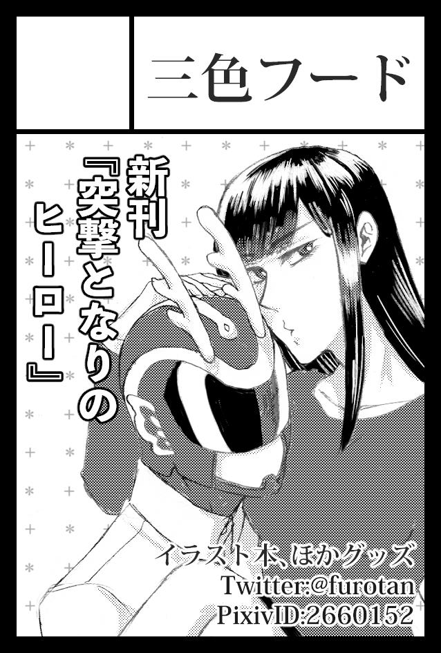 130サークルカットロチアコ