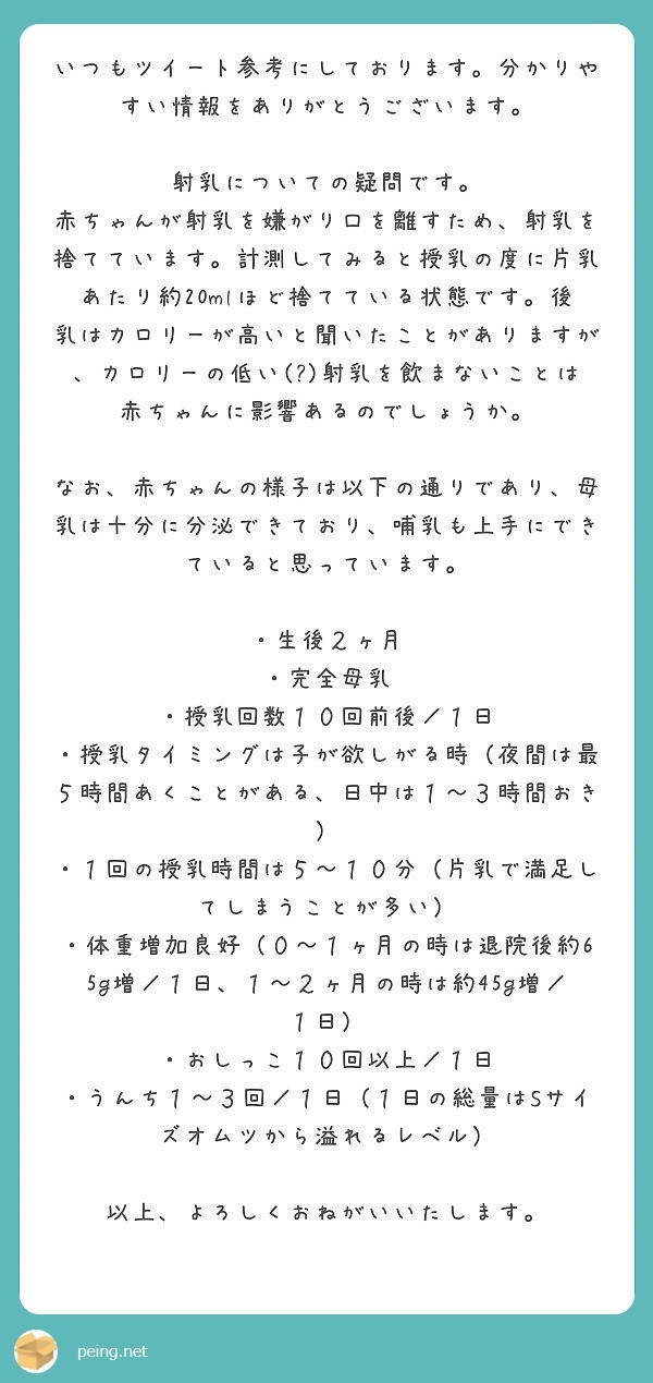 おしゃれな 生後 2 ヶ月 授乳 回数 少ない 画像ブログ