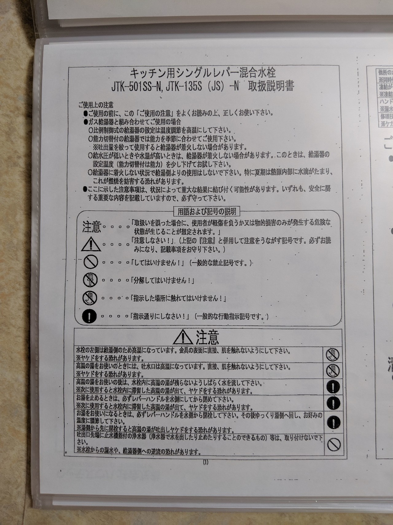 団地などの古い水道栓でも問題なく分岐水栓を導入する方法 団地などの古い水道栓でも問題なく分岐水栓を導入する方法