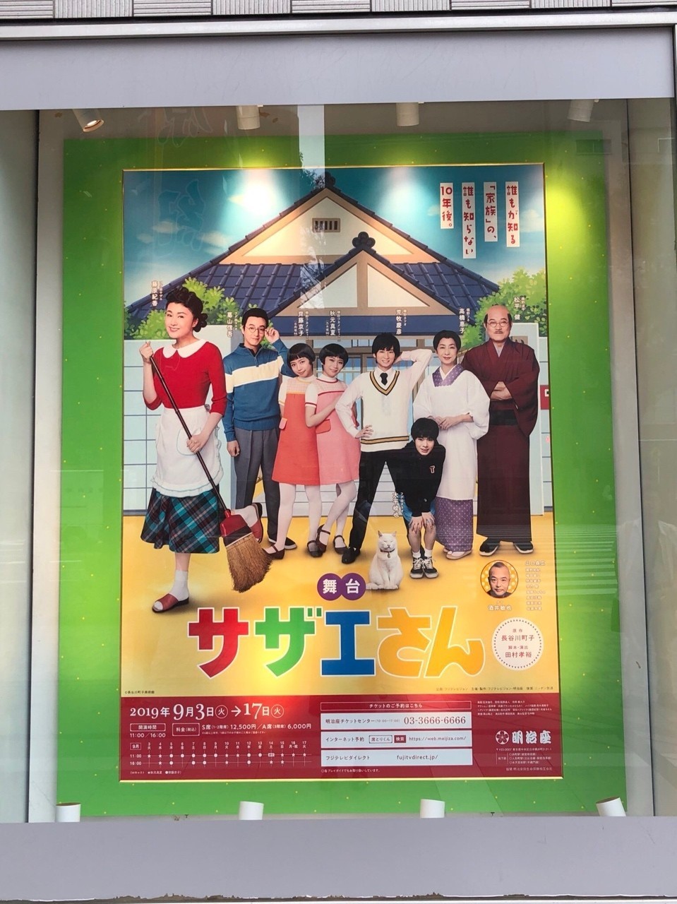 サザエ さん 花沢 さん の 声 サザエさん 花沢さんの声が別人になった 声優山本圭子は 降板か 病気か と大騒ぎ J