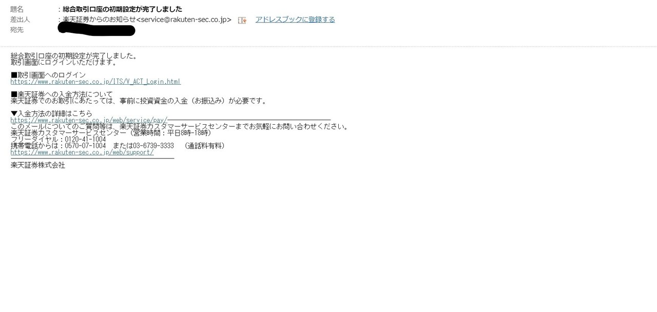 Inked開設完了メール_LI