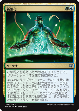 MTG モダンデッキネオブランド グリセルブランド アロサウルス乗り 新生化 MTG モダンデッキネオブランド グリセルブランド アロサウルス