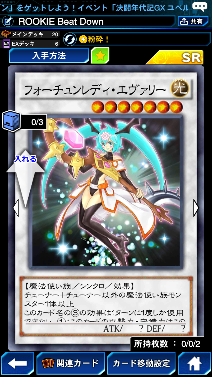 堕 デュエル 天使 デッキ リンクス
