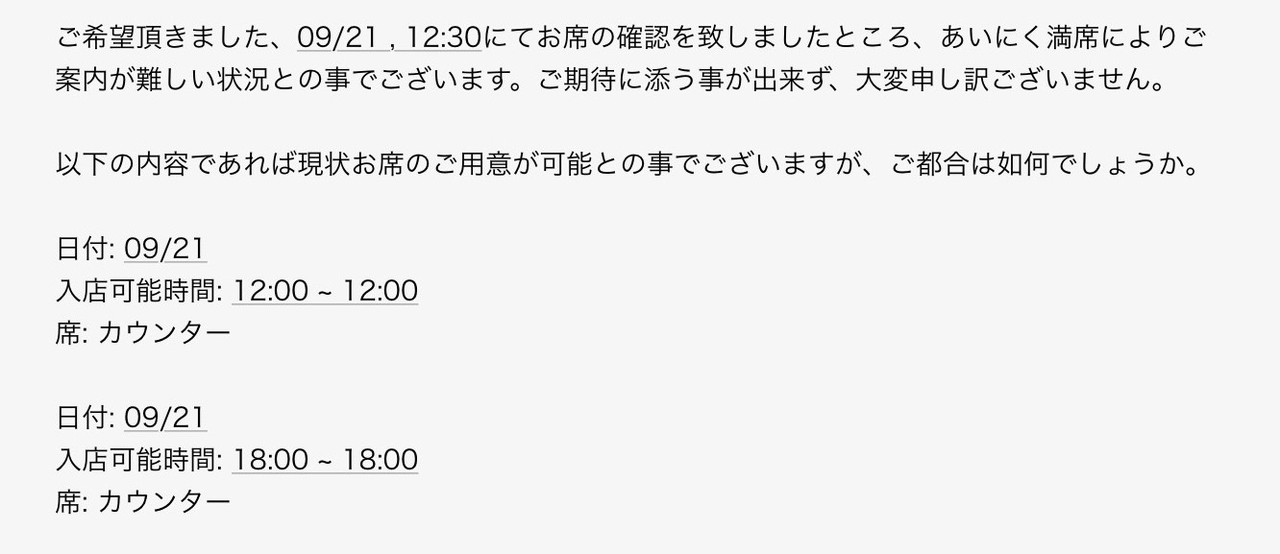 飲食店の皆さん 店側の自己都合や不手際で一方的にキャンセルするなら その分のリスクは負ってくださいね ー対等かつ健全な関係値の為にー Raynyan Funifuni Note