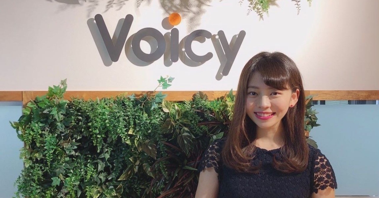 Voicyで応援の声を。そのためにワクワクする気持ちは忘れない。 - 小杉倫瑞季｜Voicyファンマガジン